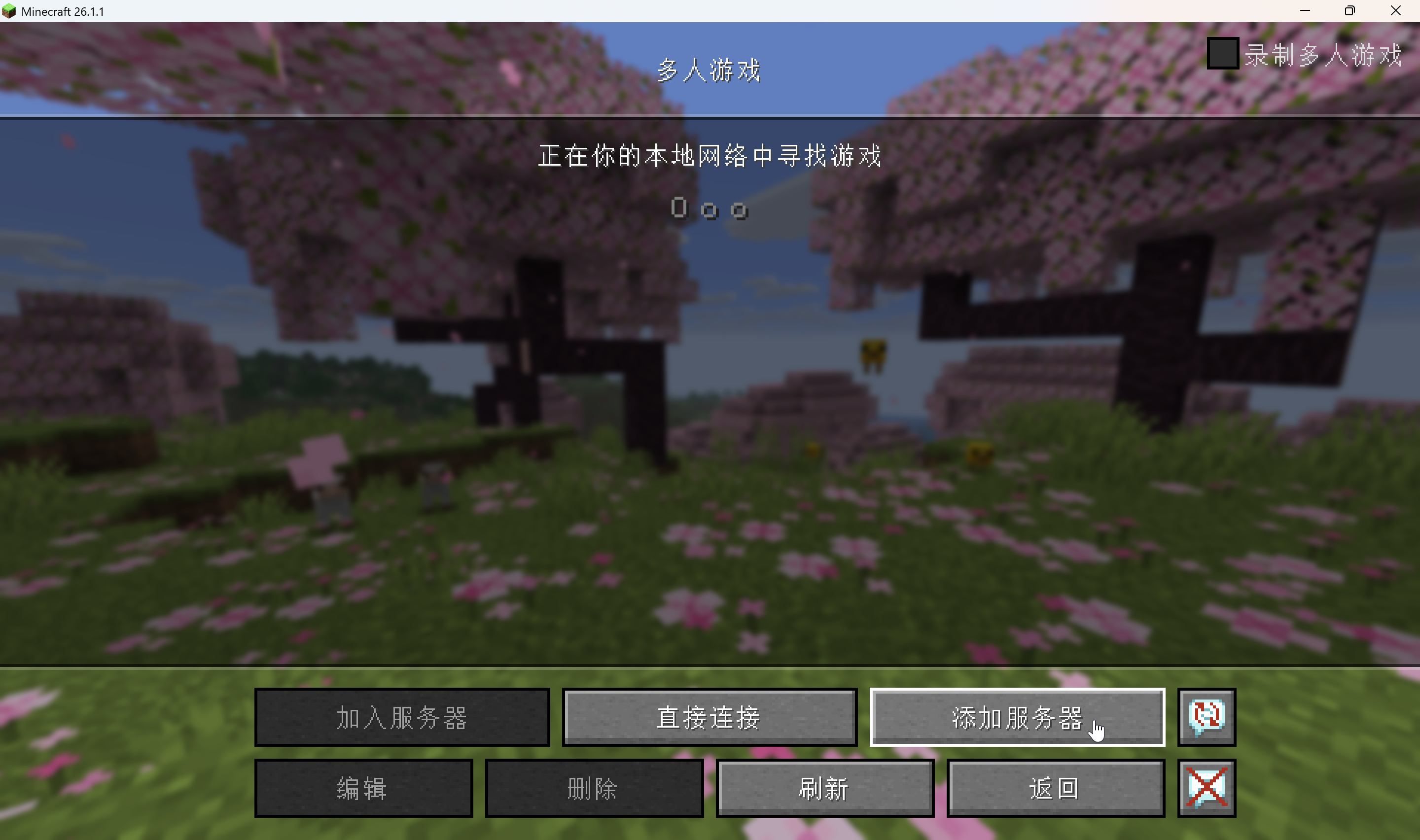 2. 添加服务器